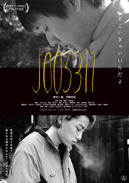 J005311