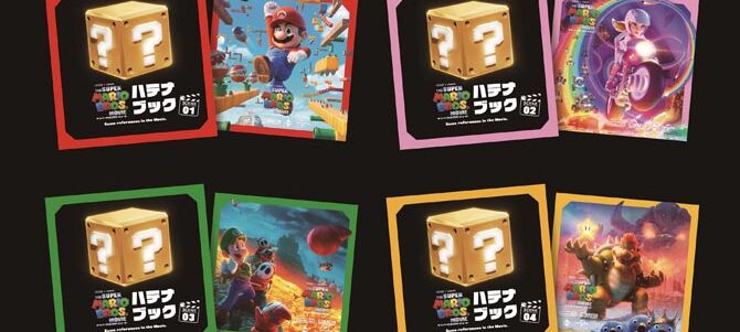 ザ・スーパーマリオブラザーズ・ムービー
