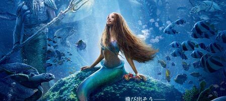 リトル・マーメイド