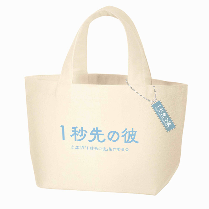 1秒先の彼
