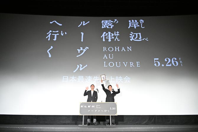 岸辺露伴 ルーヴルへ行く