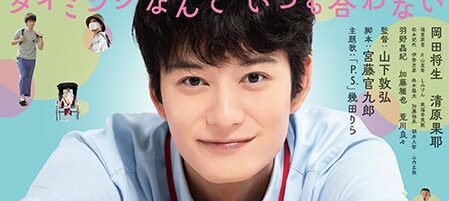 １秒先の彼