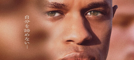 インスペクション ここで生きる