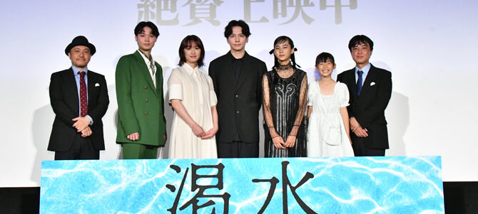 渇水