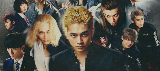 東京リベンジャーズ2 血のハロウィン編
