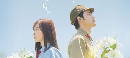 あの花が咲く丘で、君とまた出会えたら。