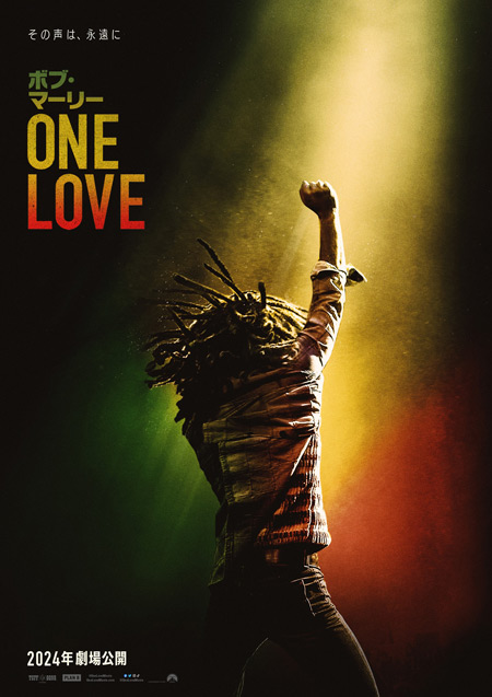 ボブ・マー リー：ONE LOVE