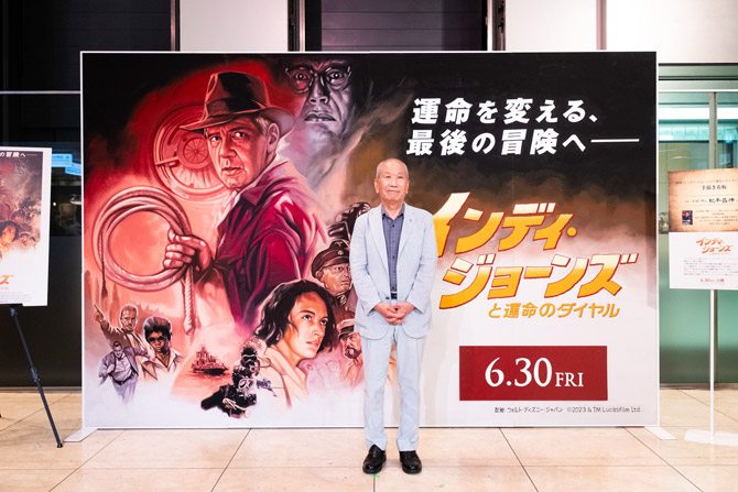 インディ・ジョーンズと運命のダイヤル