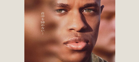 インスペクション ここで生きる