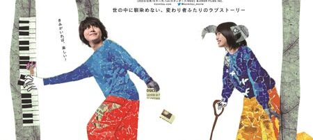 こいびとのみつけかた