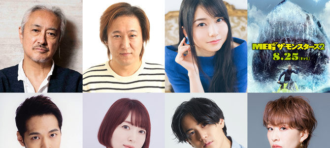 ＭＥＧ ザ・モンスターズ２