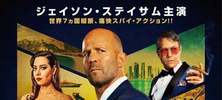 オペレーション・フォーチュン