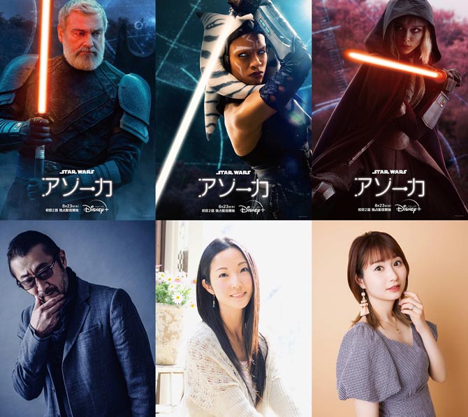 スター・ウォーズ：アソーカ