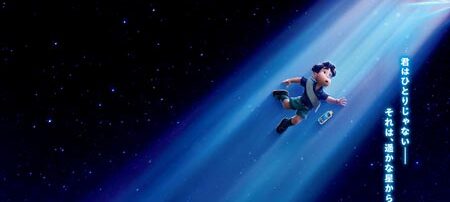 星つなぎのエリオ