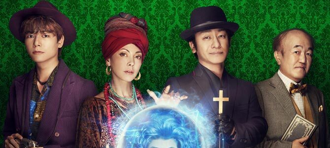 ホーンテッドマンション