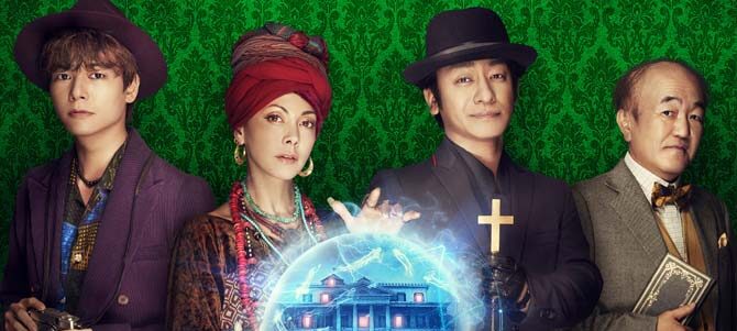 ホーンテッドマンション