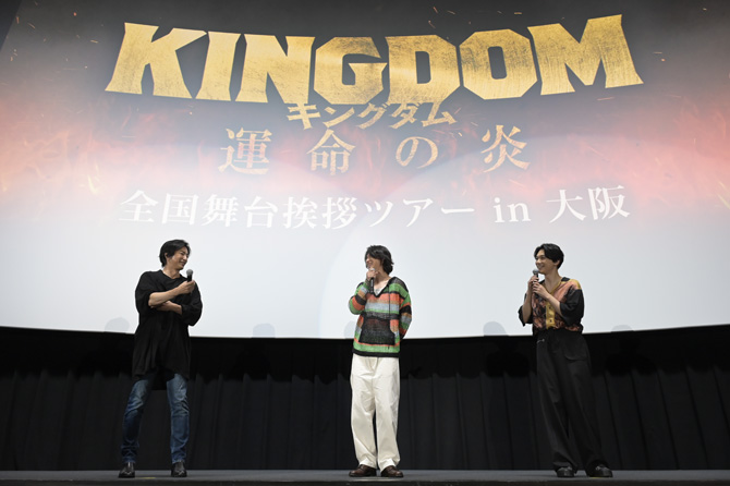 キングダム 運命の炎