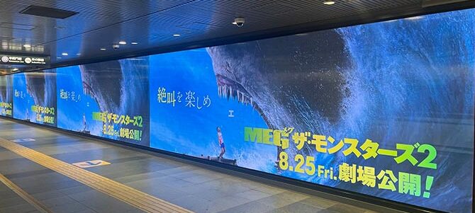 ＭＥＧ ザ・モンスターズ２