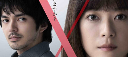 『隣人X -疑惑の彼女-』