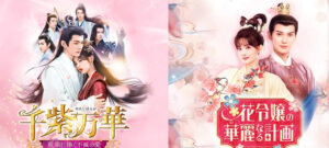 千紫万華~重紫に捧ぐ不滅の愛~