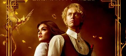 ハンガー・ゲーム0