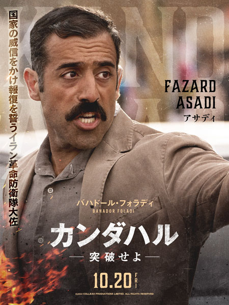 カンダハル 突破せよ
