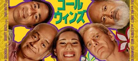 ネクスト・ゴール・ウィンズ