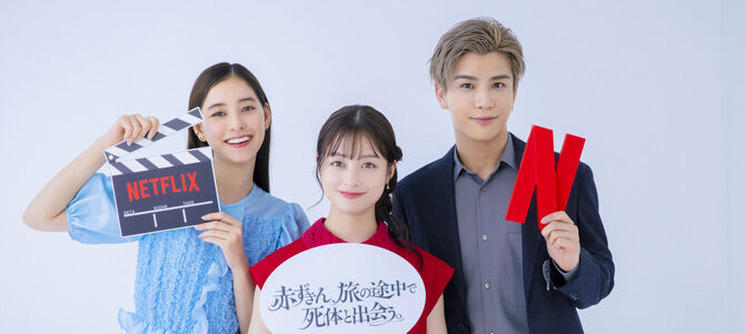 赤ずきん、旅の途中で死体と出会う。