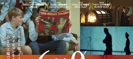 ６月０日　アイヒマンが処刑された日