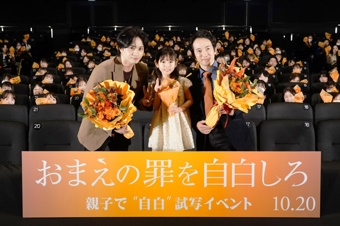 おまえの罪を自白しろ