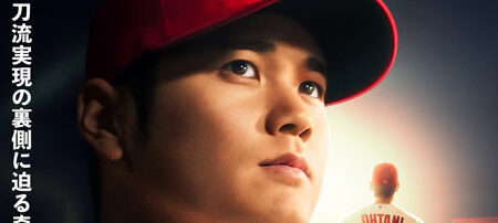 Shohei Ohtani - Beyond the Dream