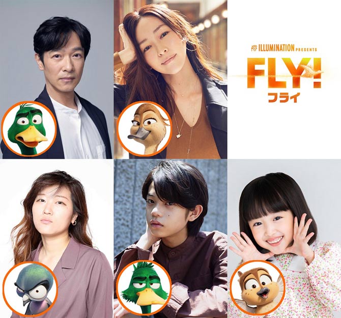 FLY！／フライ！