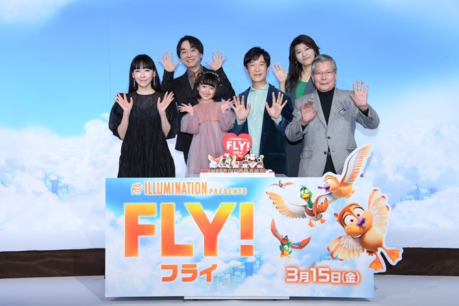 FLY！／フライ！