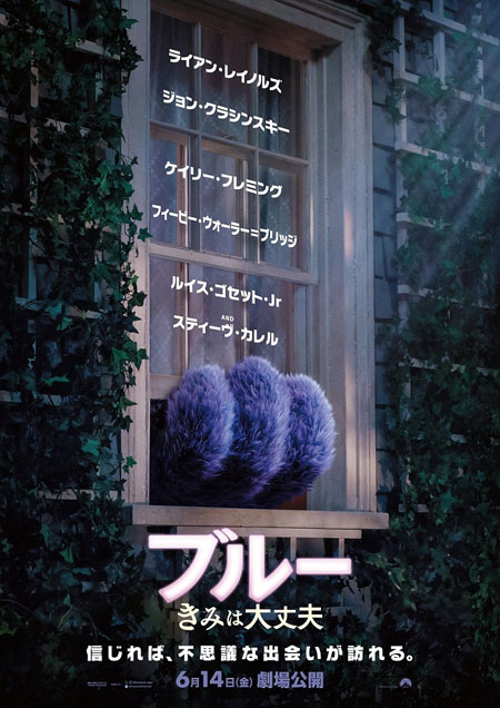 ブルー きみは大丈夫