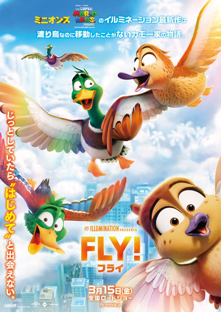 FLY！／フライ！