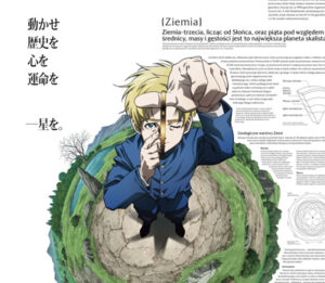 チ。 ―地球の運動について―