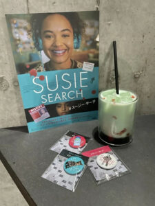 #スージー・サーチ