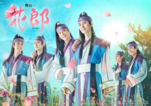 花郎〈ファラン〉