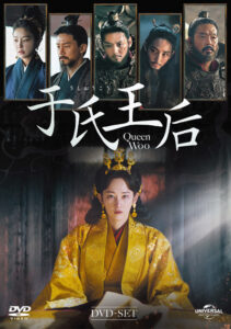 于氏王后(うしおうこう)