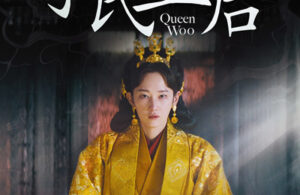 于氏王后（うしおうこう）