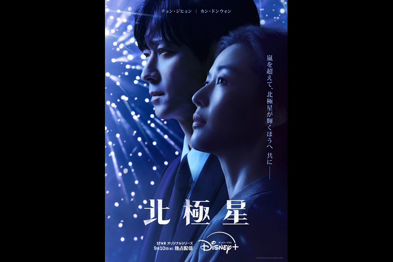 北極星