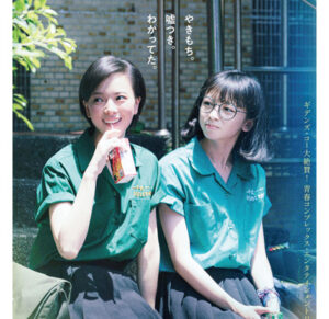 ひとつの机、ふたつの制服