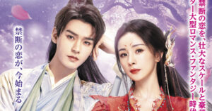 恋狐妖伝（れんこようでん）～ファースト・ラブ～