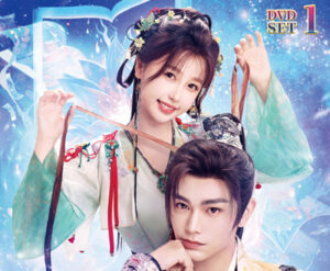 永夜星河（えいやせいが）～シークレット・ラブミッション～