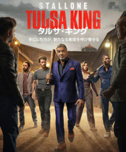 タルサ・キング