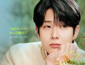 私と結婚してくれますか？