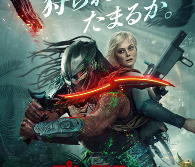 プレデター：バッドランド