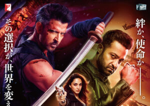 WAR／バトル・オブ・フェイト