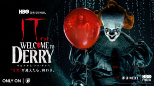 IT／イット ウェルカム・トゥ・デリー "それ"が見えたら、終わり。