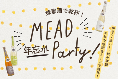 京都蜂蜜酒醸造所